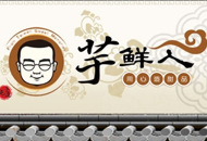 芋仙人官方網站