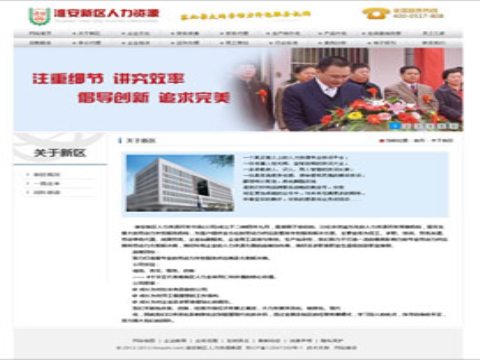 淮安新區人力資源