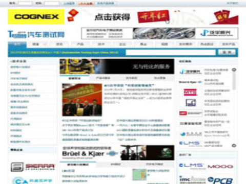汽車測試網