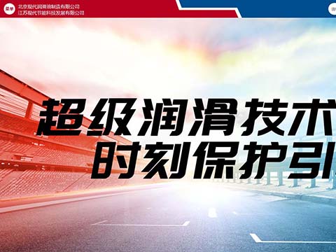 江蘇現代節能科技有限公司