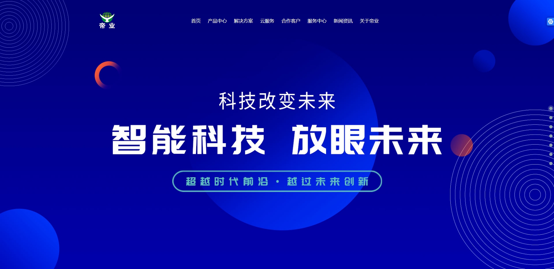 浙江帝業三維科技有限公司
